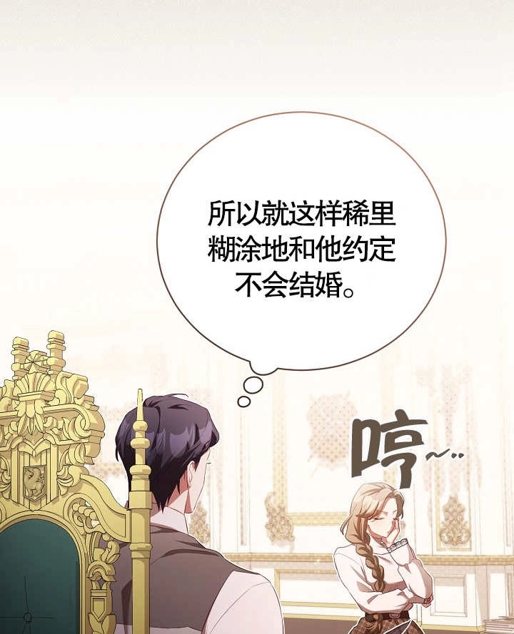 《和反派的育儿日记》第13话 第62页