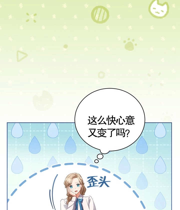 《和反派的育儿日记》第13话 第6页
