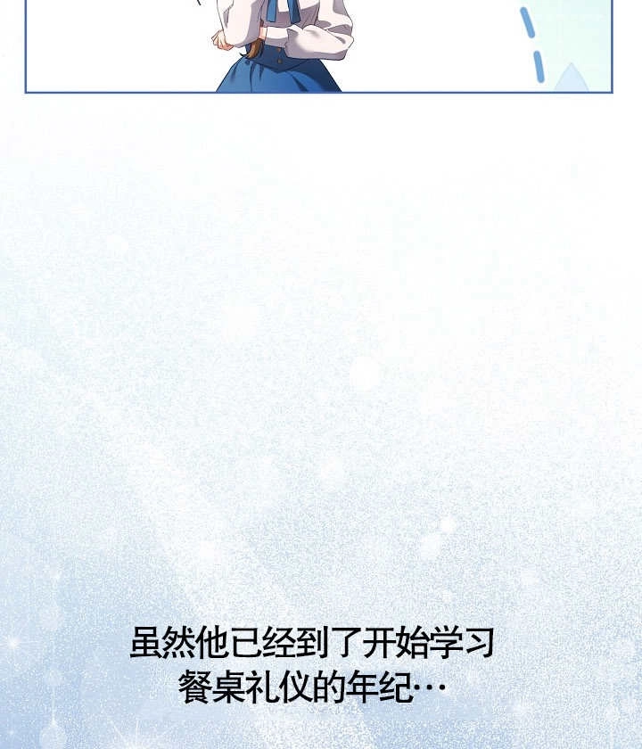 《和反派的育儿日记》第13话 第7页