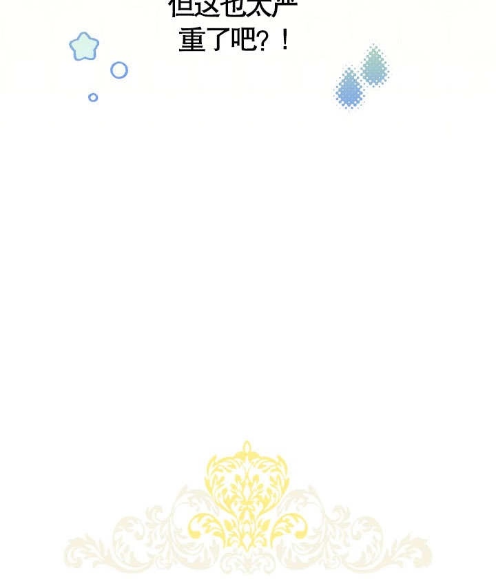 《和反派的育儿日记》第13话 第17页