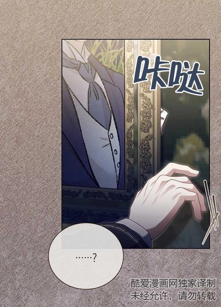 《和反派的育儿日记》第14话 第24页