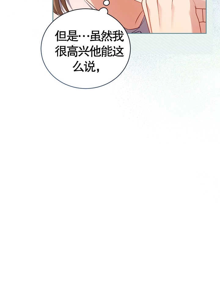 《和反派的育儿日记》第14话 第52页