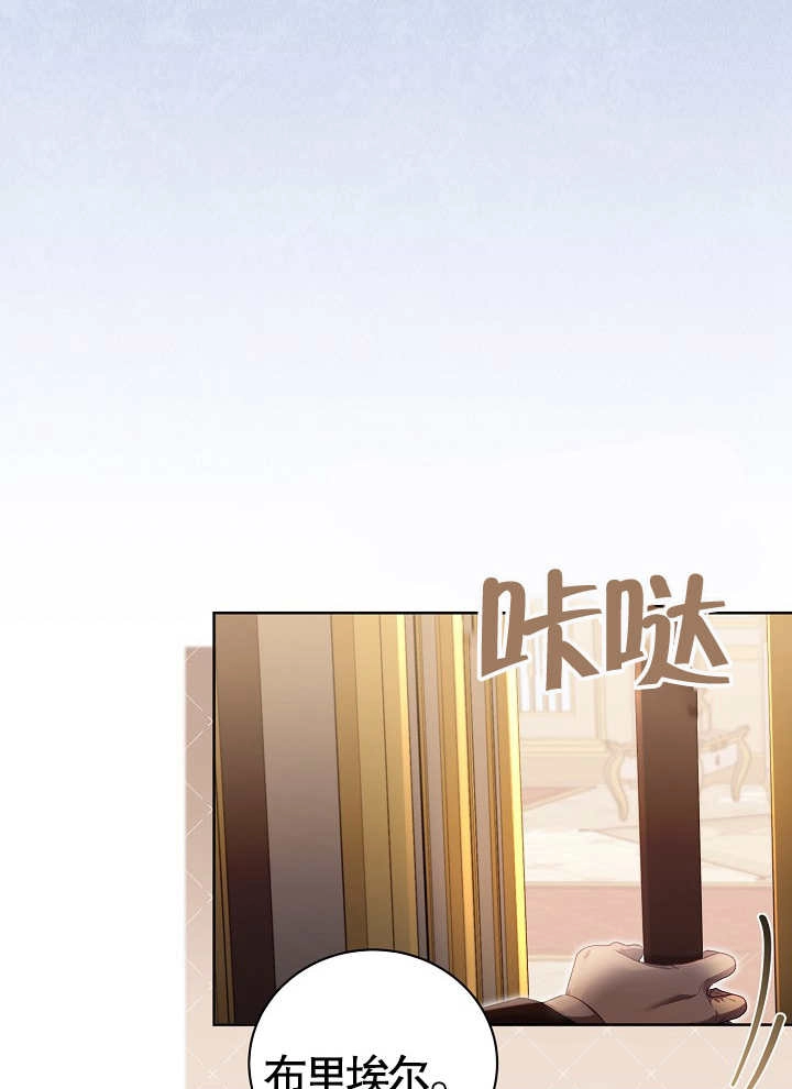《和反派的育儿日记》第14话 第46页