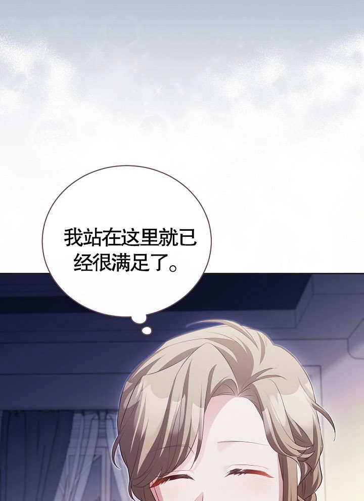 《和反派的育儿日记》第14话 第65页
