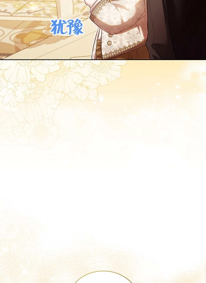 《和反派的育儿日记》第14话 第60页