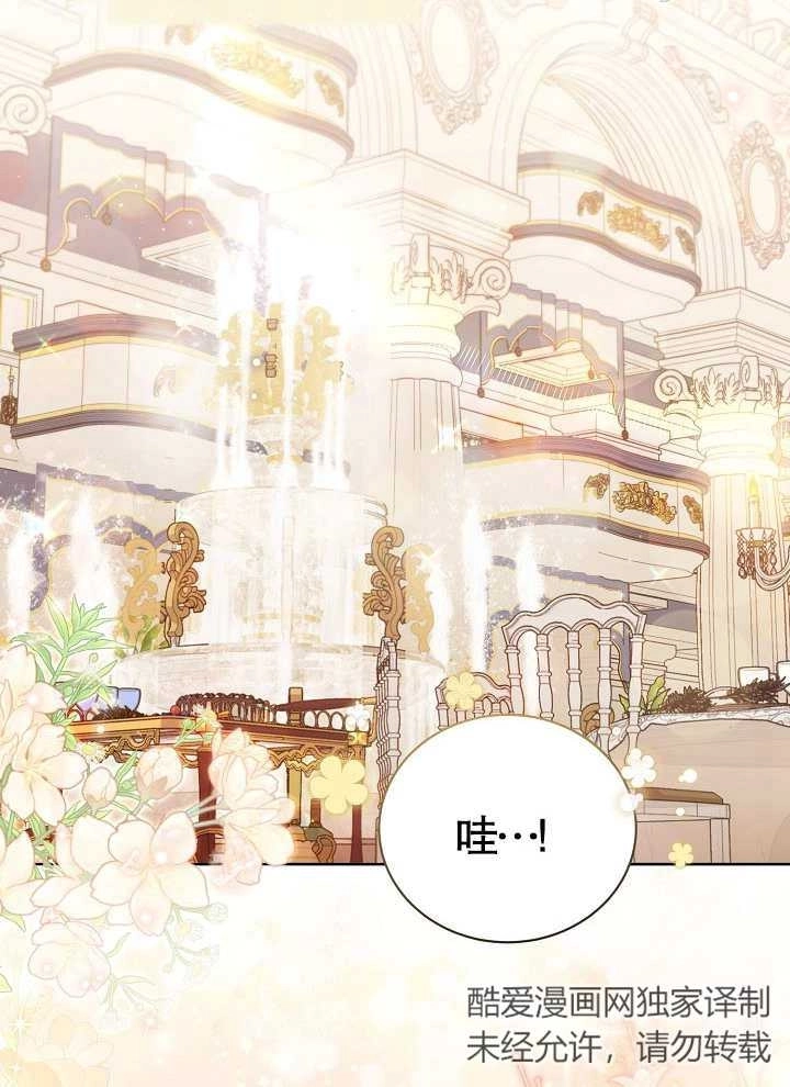 《和反派的育儿日记》第14话 第36页