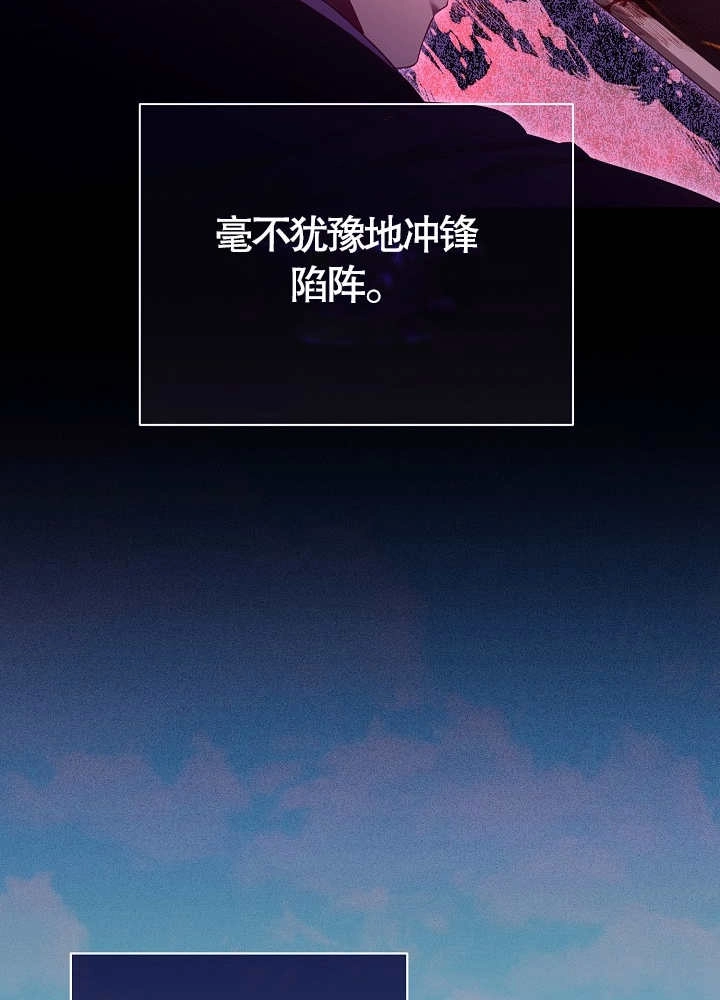 《和反派的育儿日记》第14话 第6页