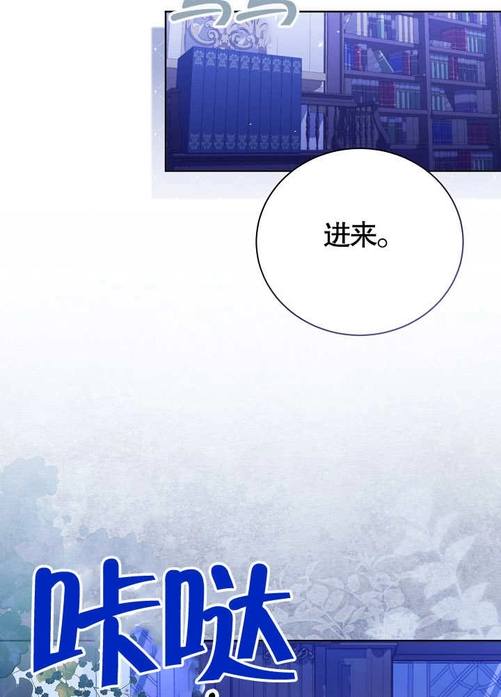 《和反派的育儿日记》第14话 第15页