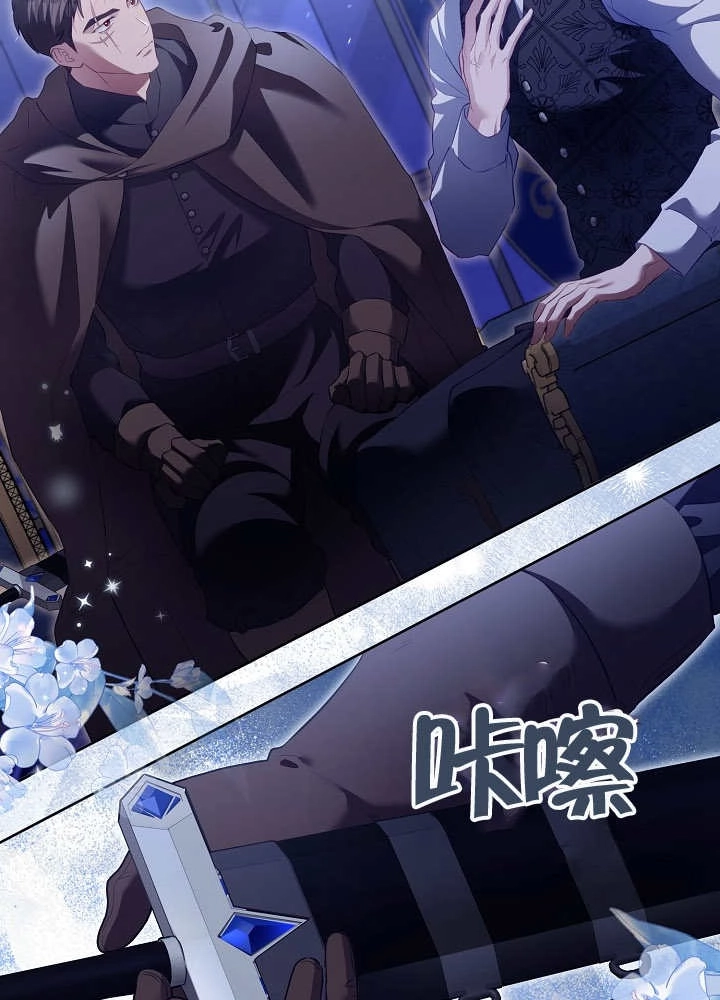 《和反派的育儿日记》第14话 第29页