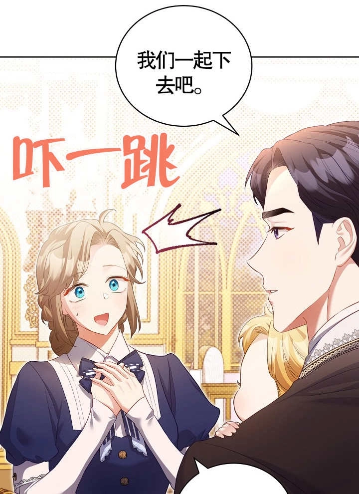 《和反派的育儿日记》第14话 第50页