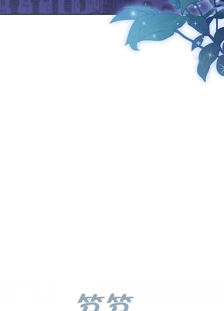 《和反派的育儿日记》第14话 第14页