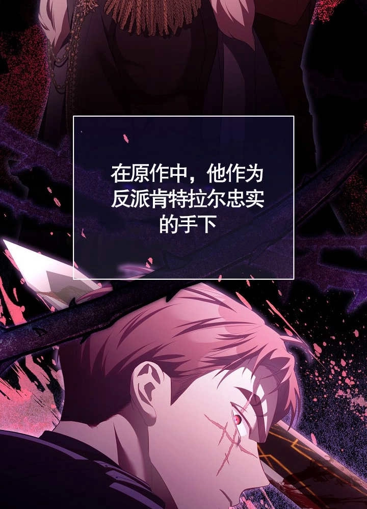 《和反派的育儿日记》第14话 第5页