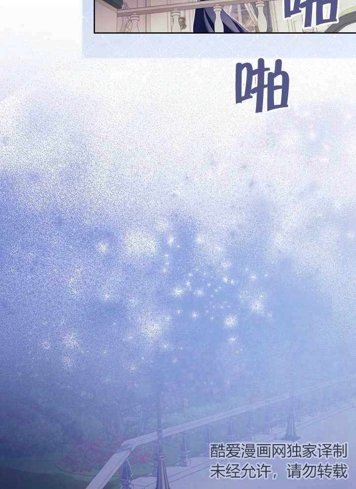 《和反派的育儿日记》第14话 第67页