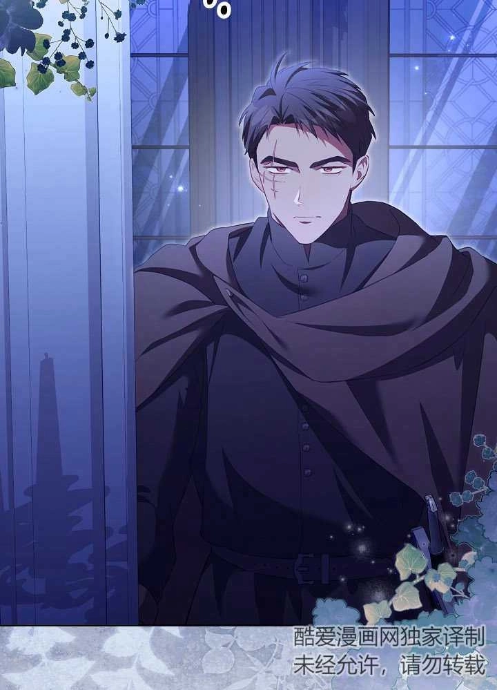 《和反派的育儿日记》第14话 第16页