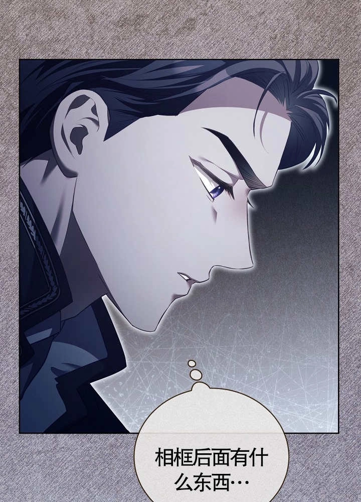 《和反派的育儿日记》第14话 第25页