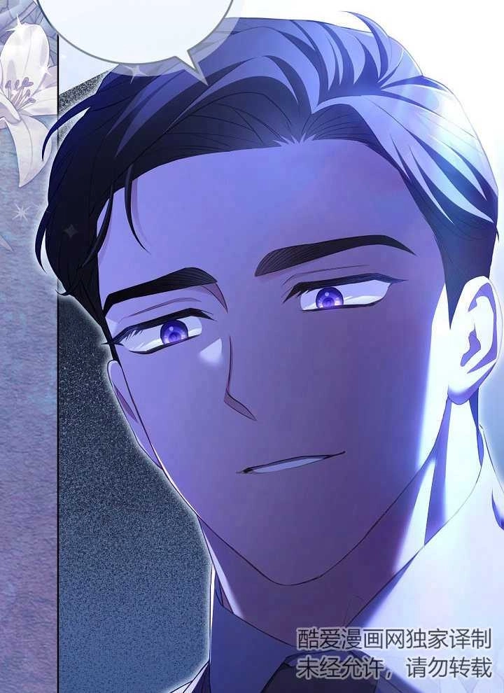 《和反派的育儿日记》第14话 第33页