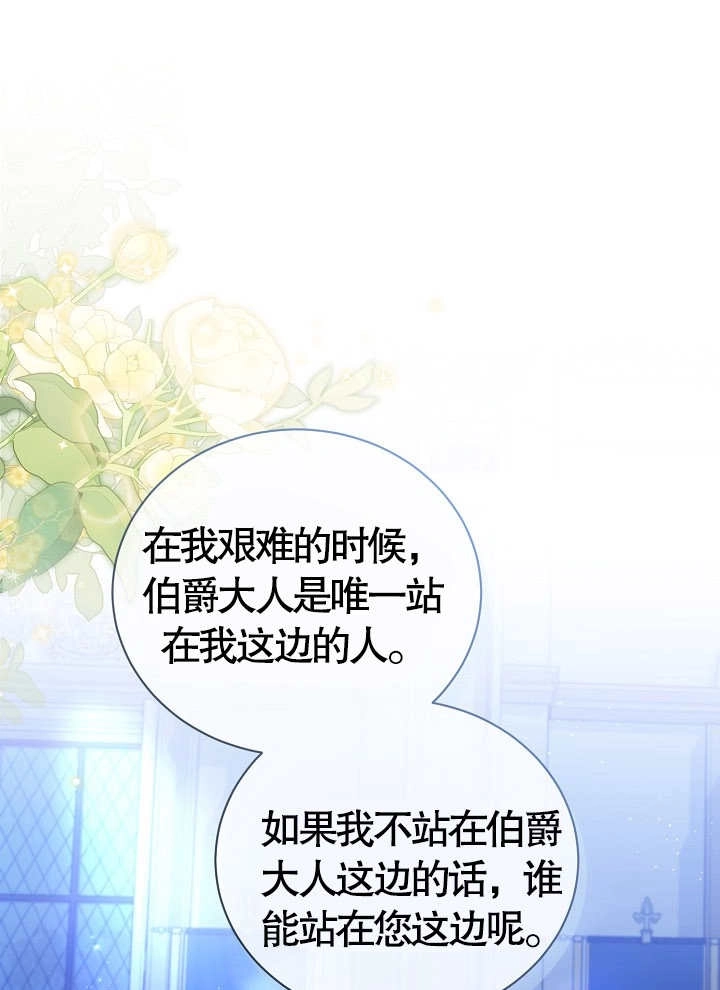 《和反派的育儿日记》第14话 第31页