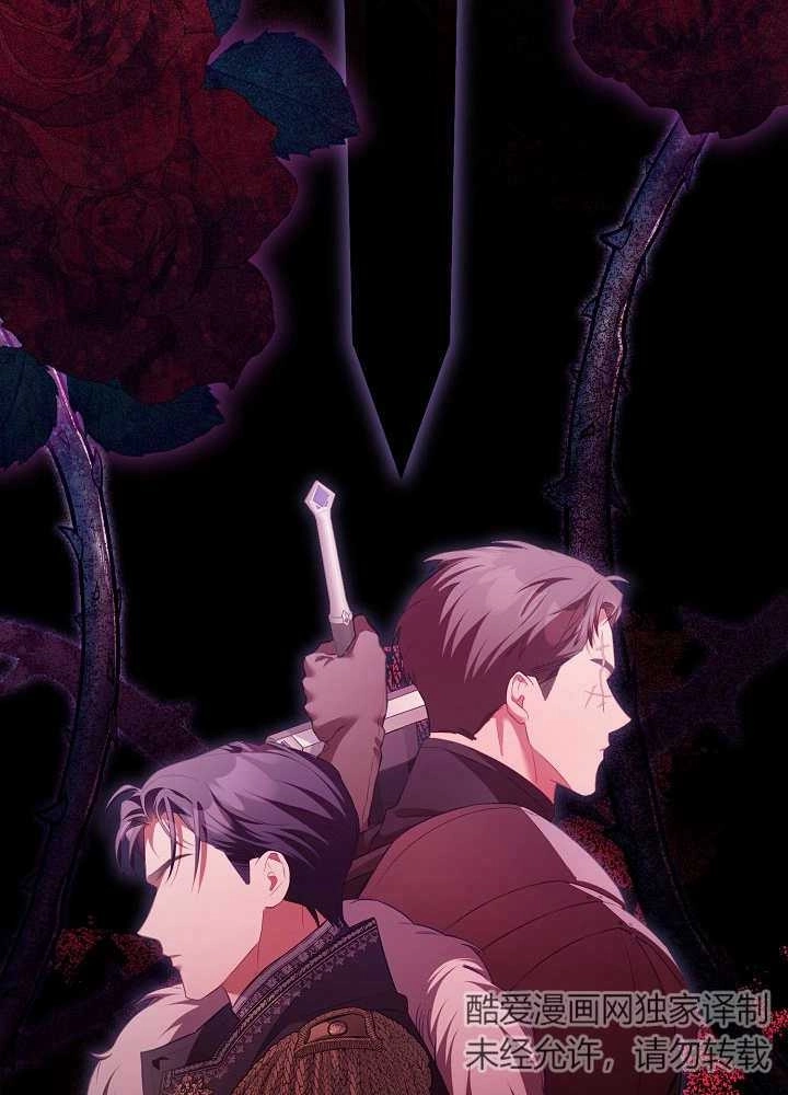 《和反派的育儿日记》第14话 第4页