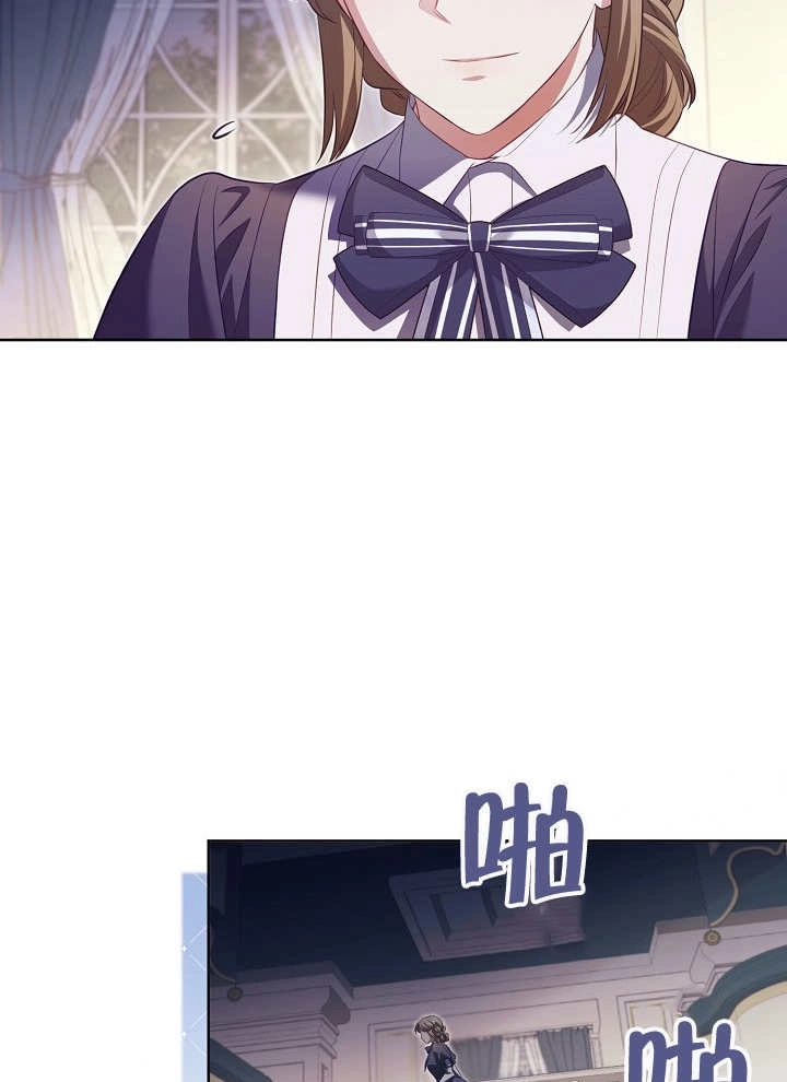 《和反派的育儿日记》第14话 第66页