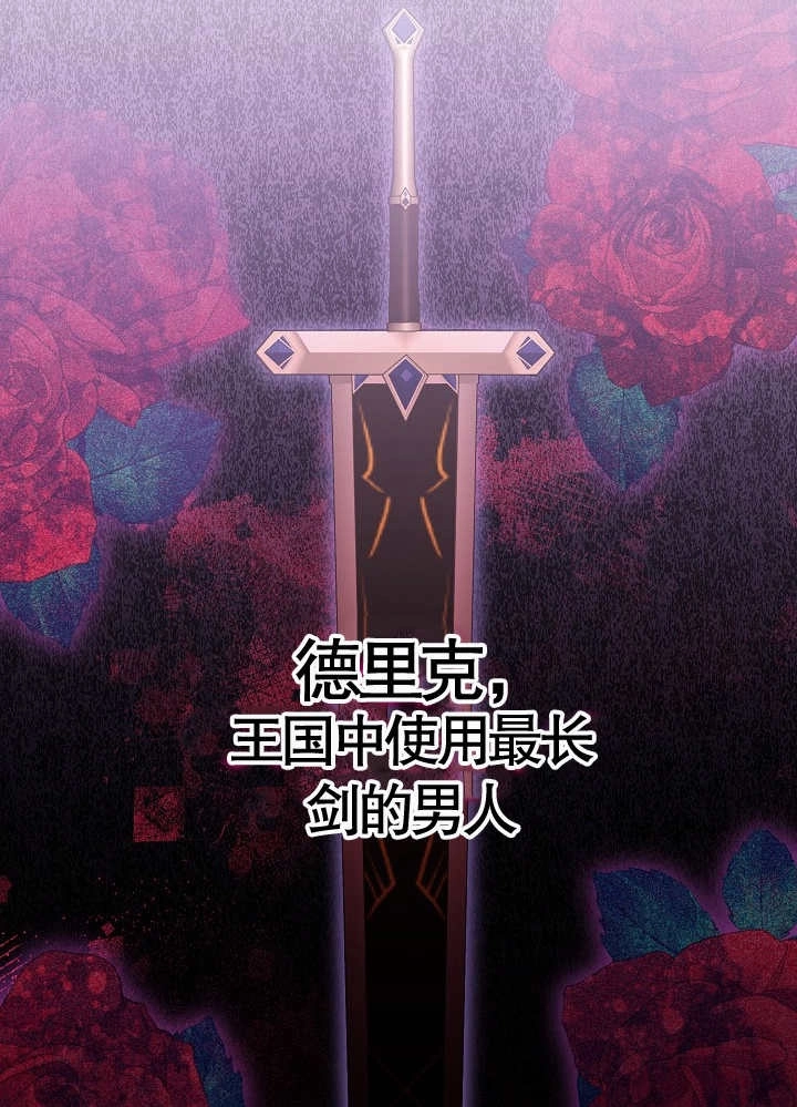 《和反派的育儿日记》第14话 第3页