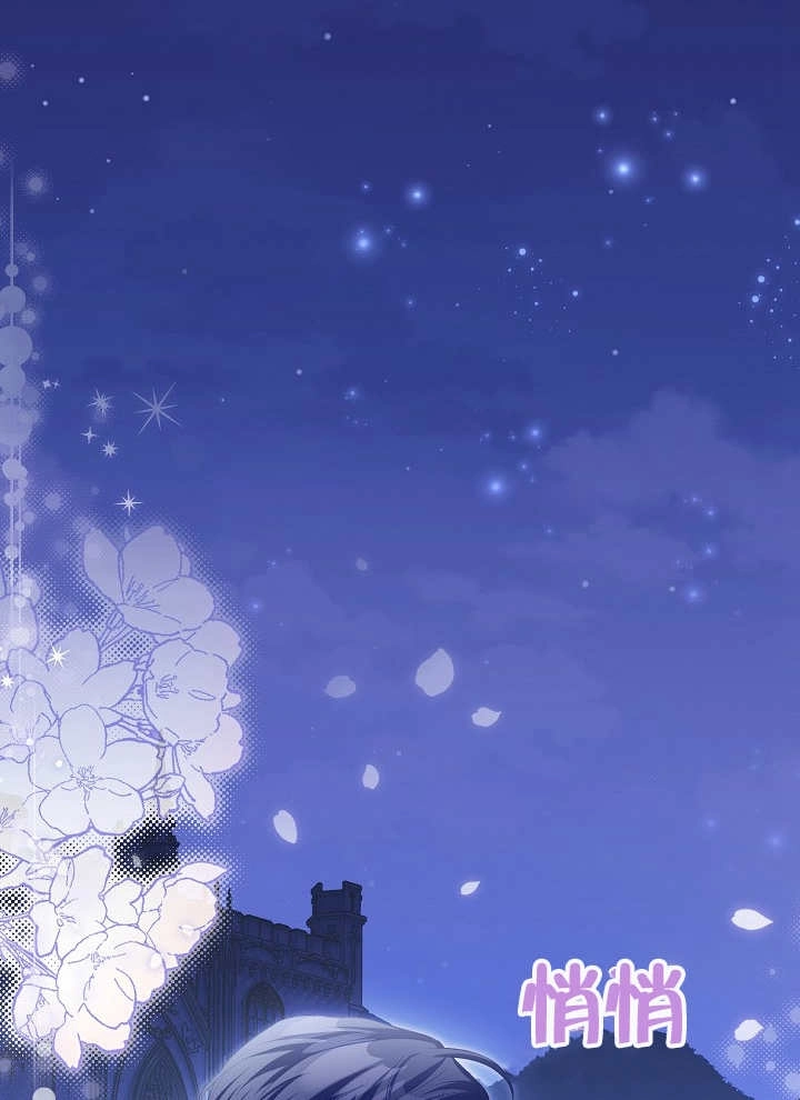 《和反派的育儿日记》第14话 第84页