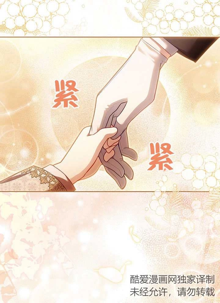 《和反派的育儿日记》第14话 第62页