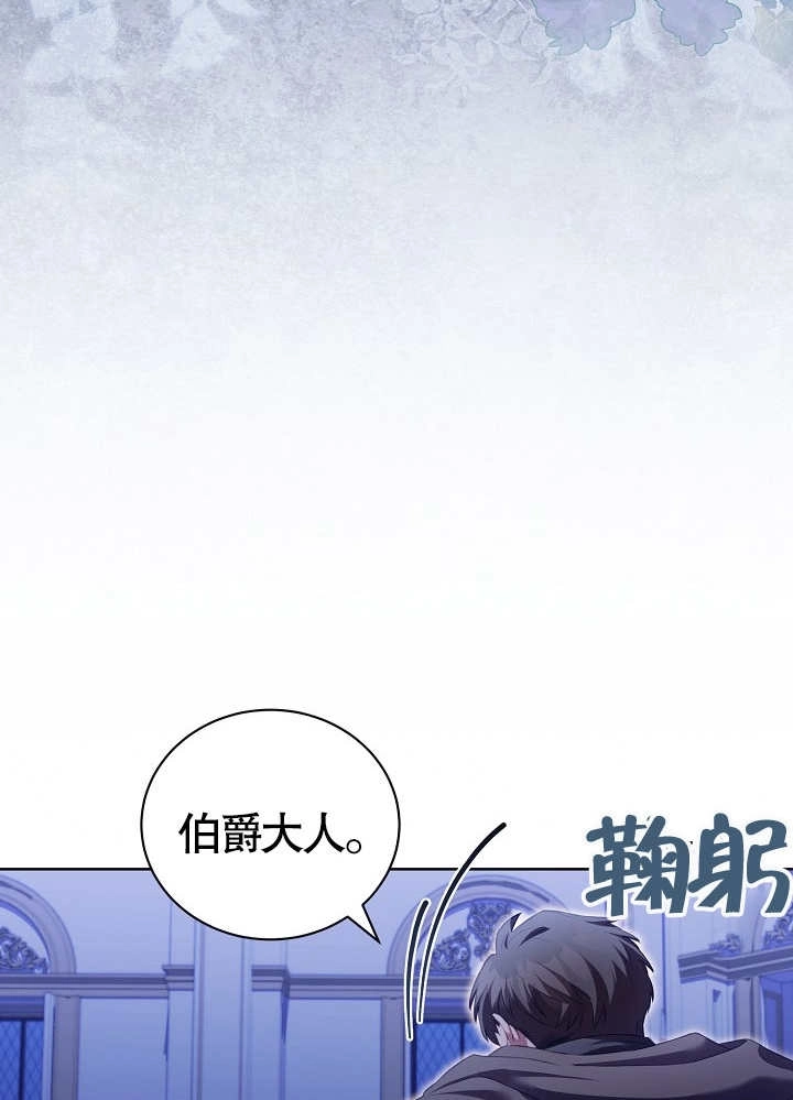 《和反派的育儿日记》第14话 第17页