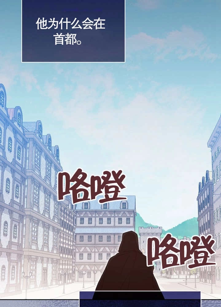 《和反派的育儿日记》第14话 第7页