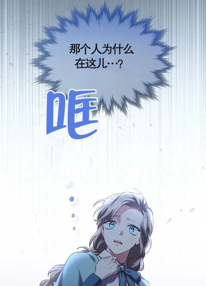 《和反派的育儿日记》第14话 第1页