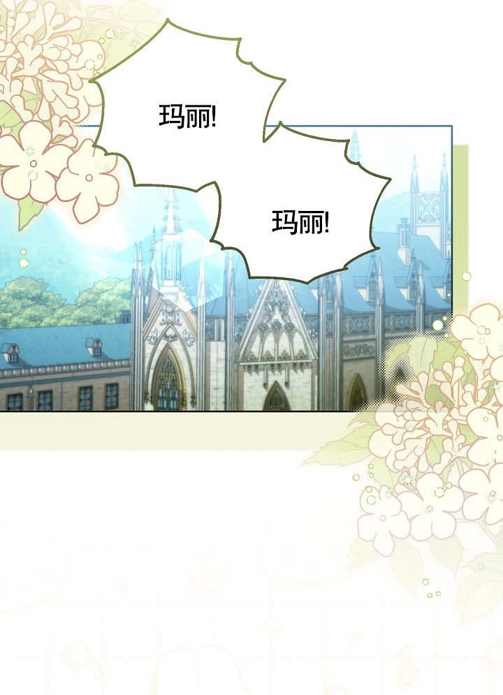 《和反派的育儿日记》第15话 第24页