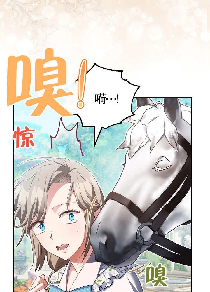 《和反派的育儿日记》第15话 第65页
