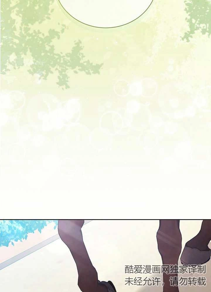 《和反派的育儿日记》第15话 第55页