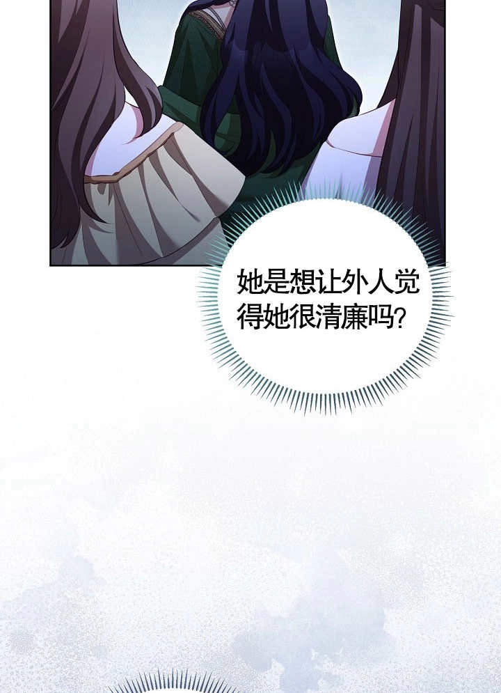 《和反派的育儿日记》第15话 第7页