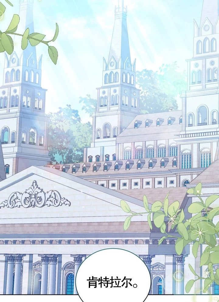 《和反派的育儿日记》第15话 第2页
