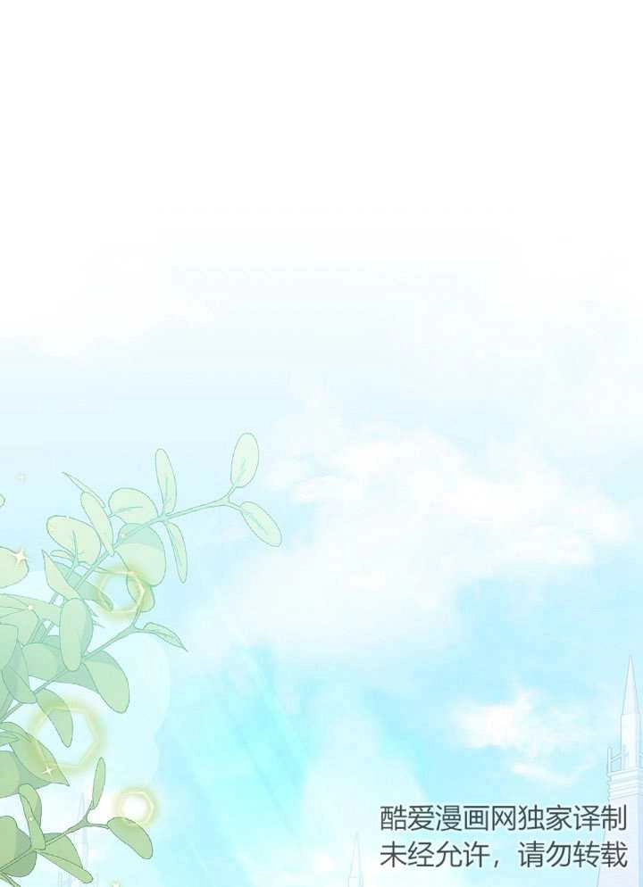 《和反派的育儿日记》第15话 第1页