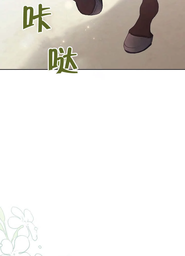 《和反派的育儿日记》第15话 第56页