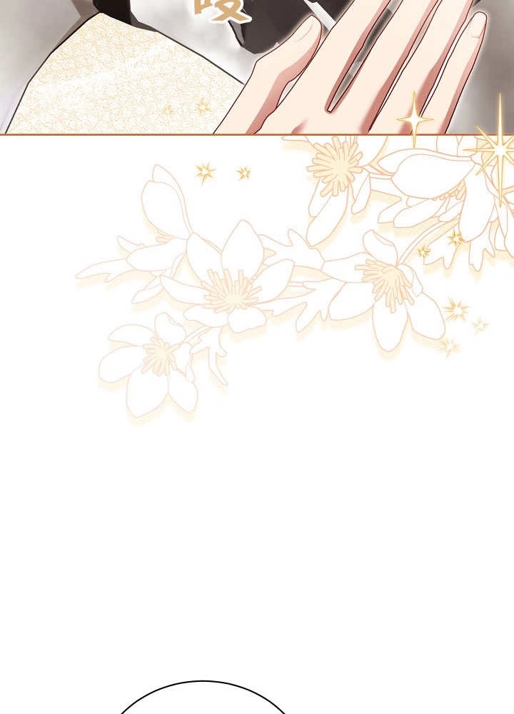 《和反派的育儿日记》第15话 第69页