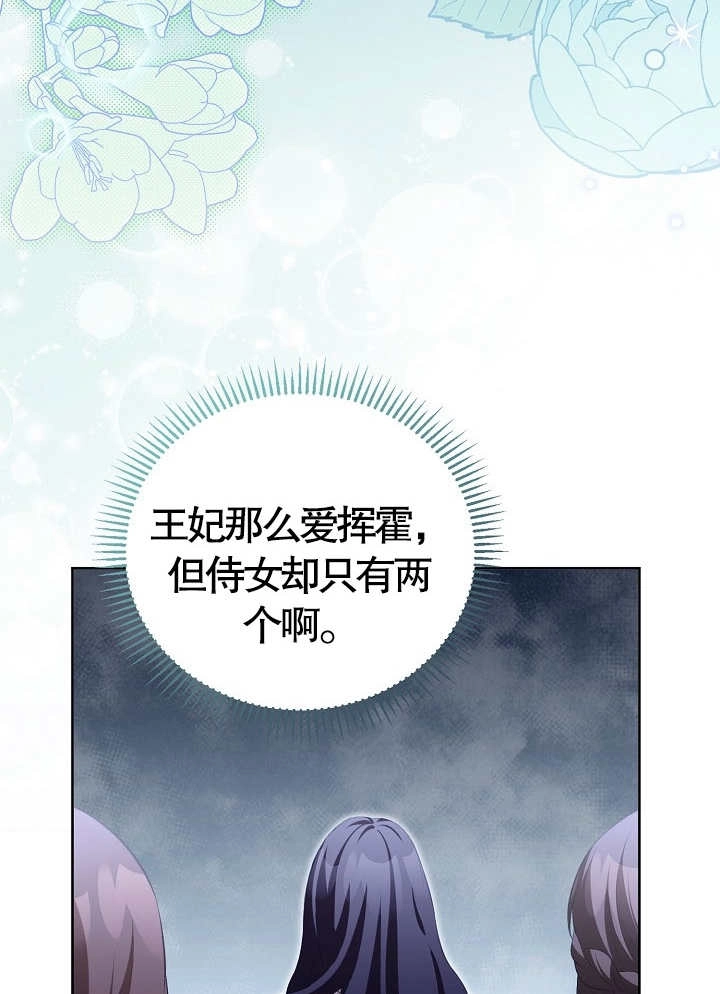 《和反派的育儿日记》第15话 第6页