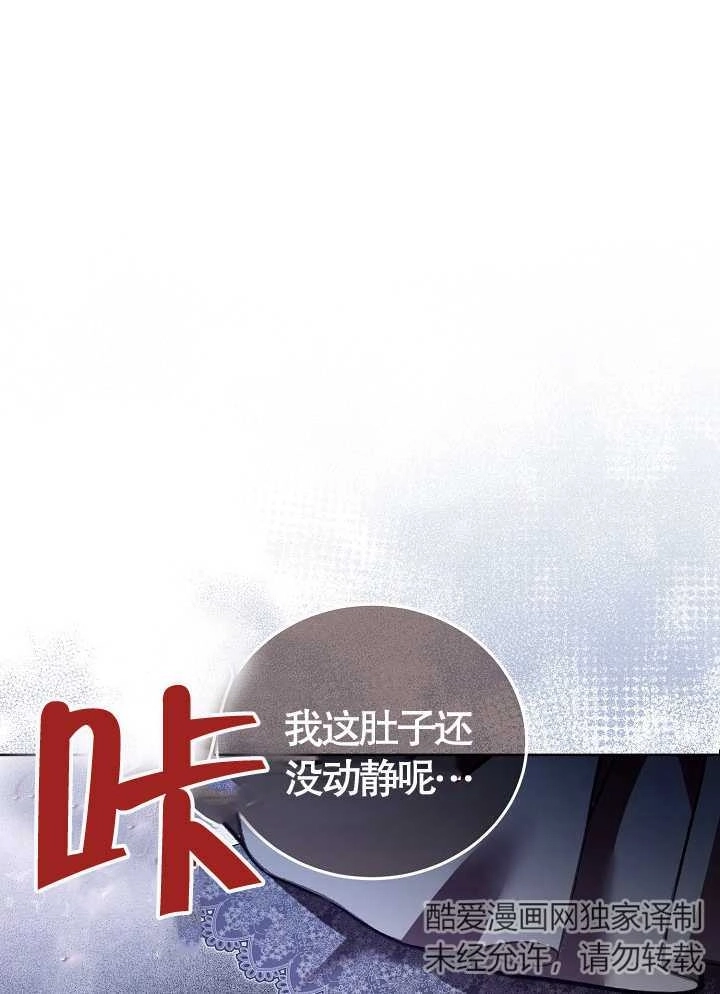 《和反派的育儿日记》第15话 第15页