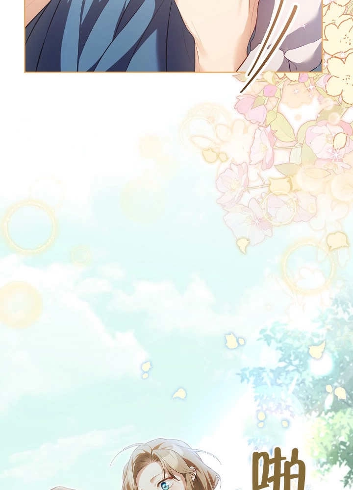 《和反派的育儿日记》第15话 第85页