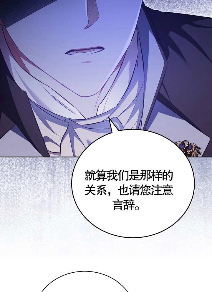 《和反派的育儿日记》第15话 第10页
