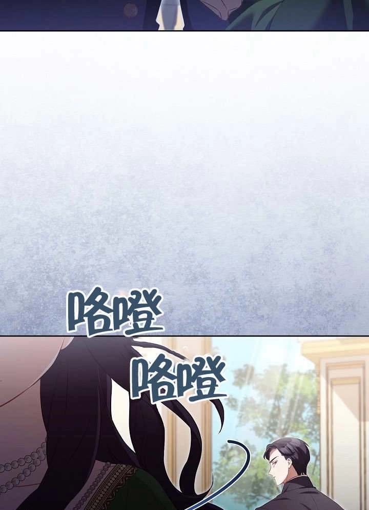 《和反派的育儿日记》第15话 第21页