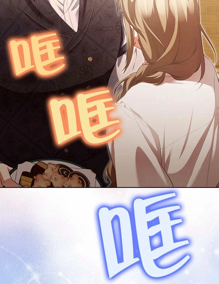 《和反派的育儿日记》第16话 第48页