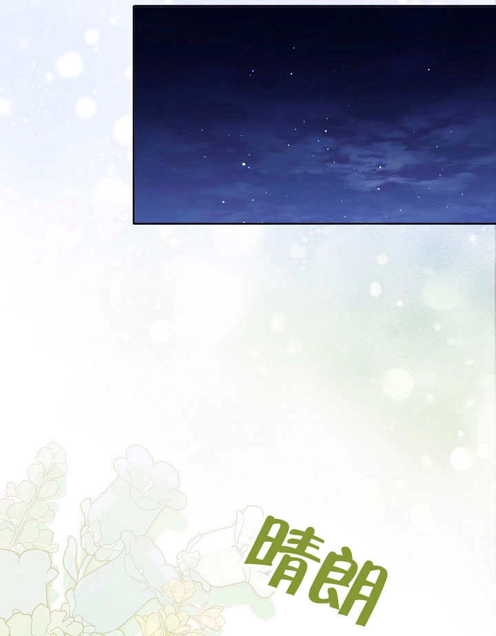 《和反派的育儿日记》第16话 第67页
