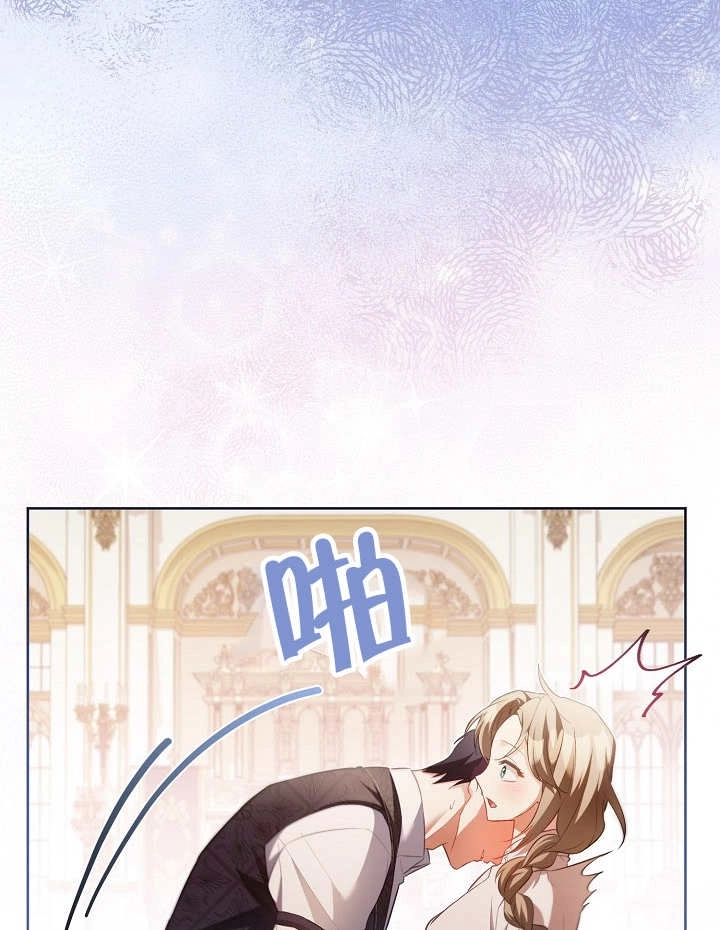 《和反派的育儿日记》第16话 第52页