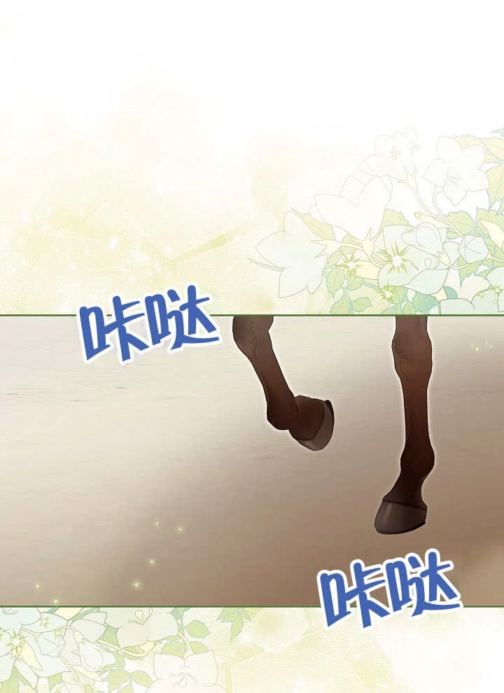 《和反派的育儿日记》第16话 第1页