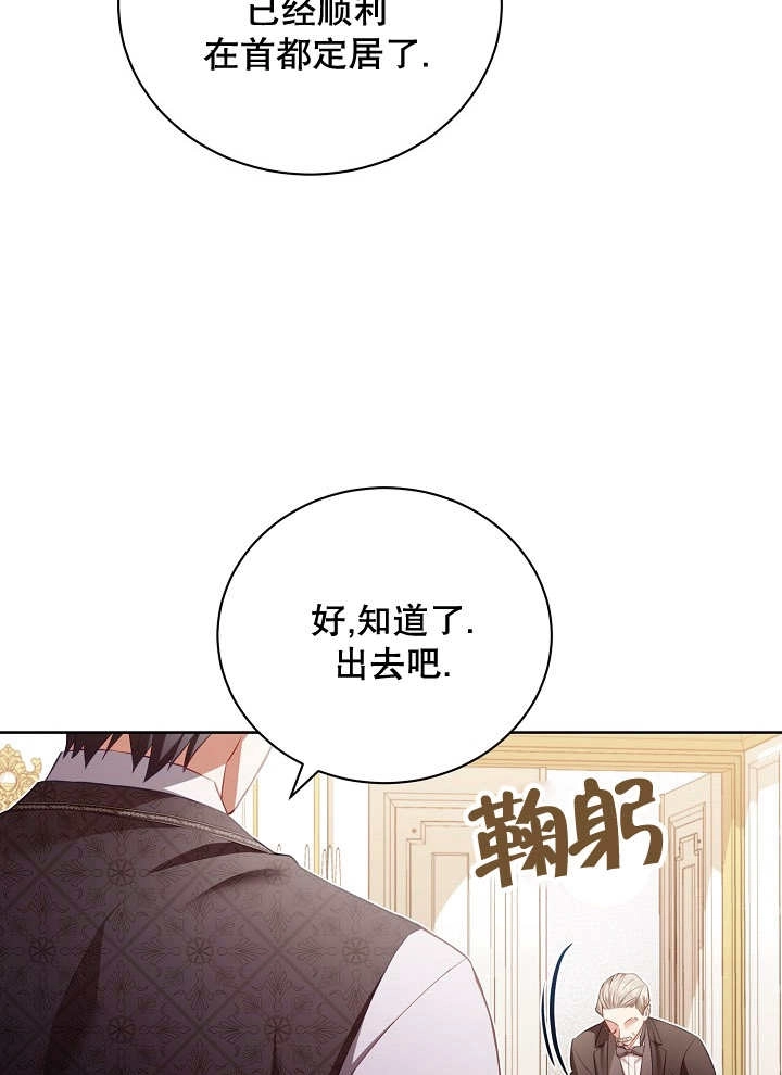 《和反派的育儿日记》第16话 第17页