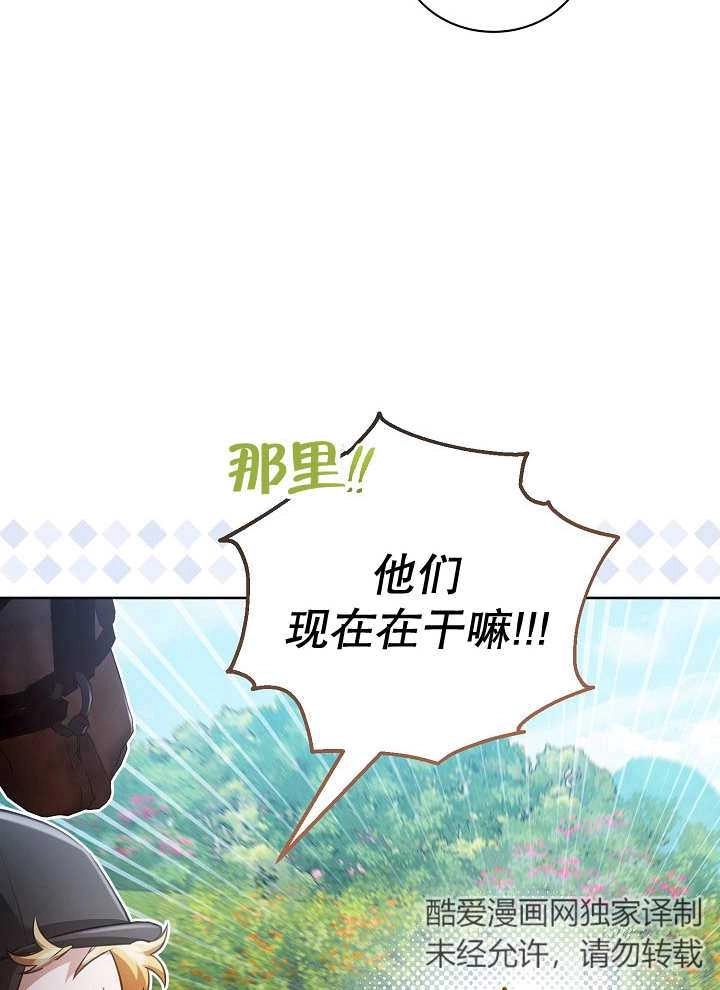 《和反派的育儿日记》第16话 第6页