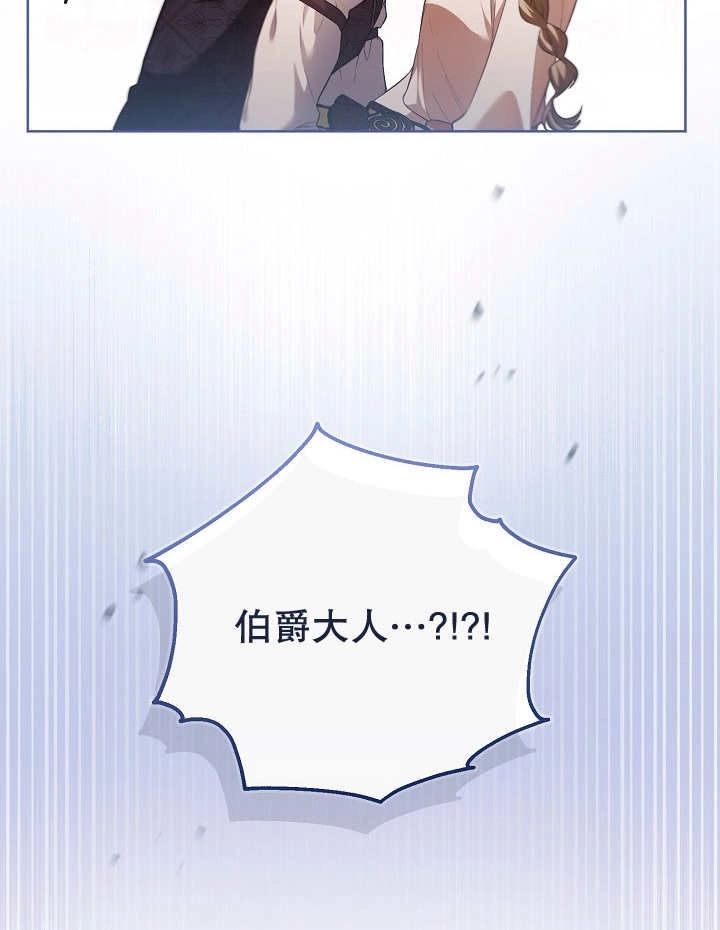 《和反派的育儿日记》第16话 第53页