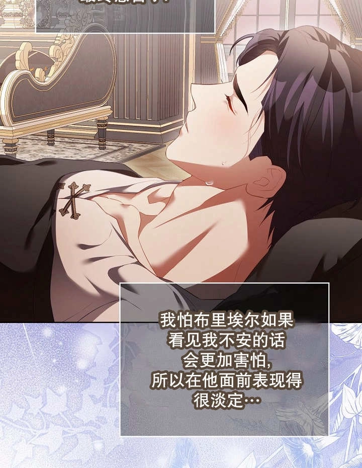 《和反派的育儿日记》第16话 第60页